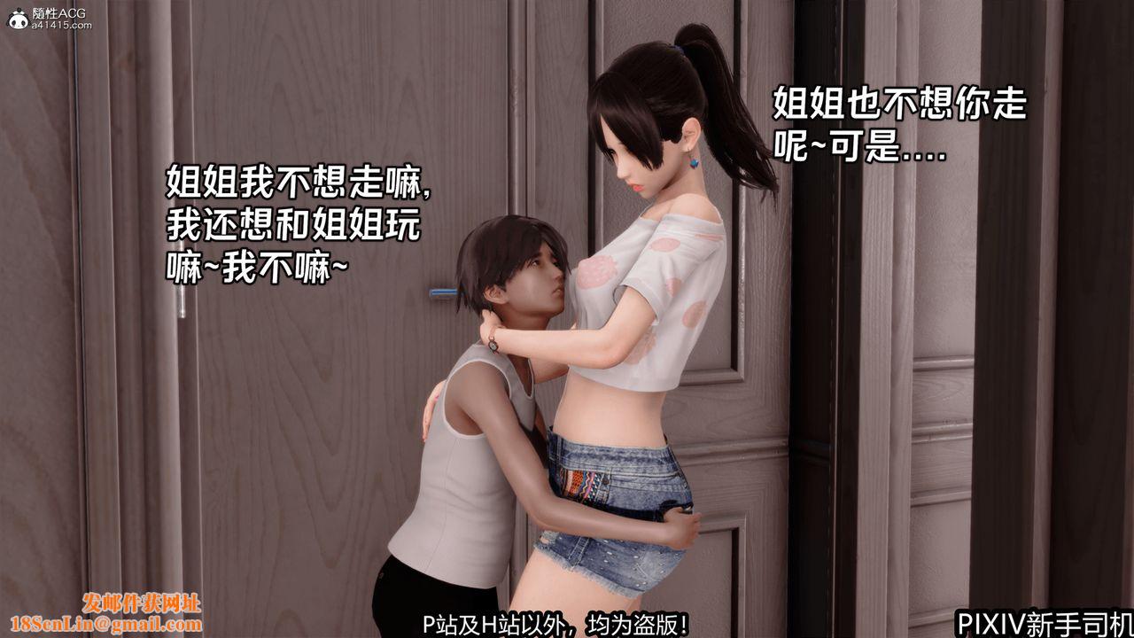 [3D]屁孩戏双骄第04话