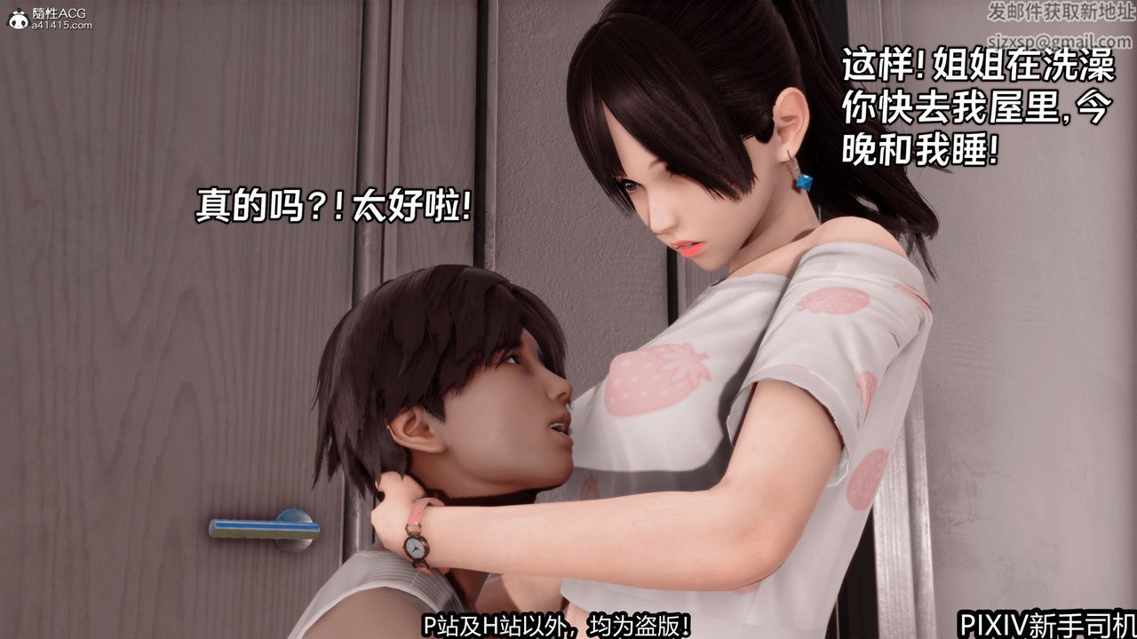 [3D]屁孩戏双骄第04话