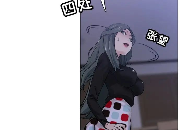 坏坏的她第16话