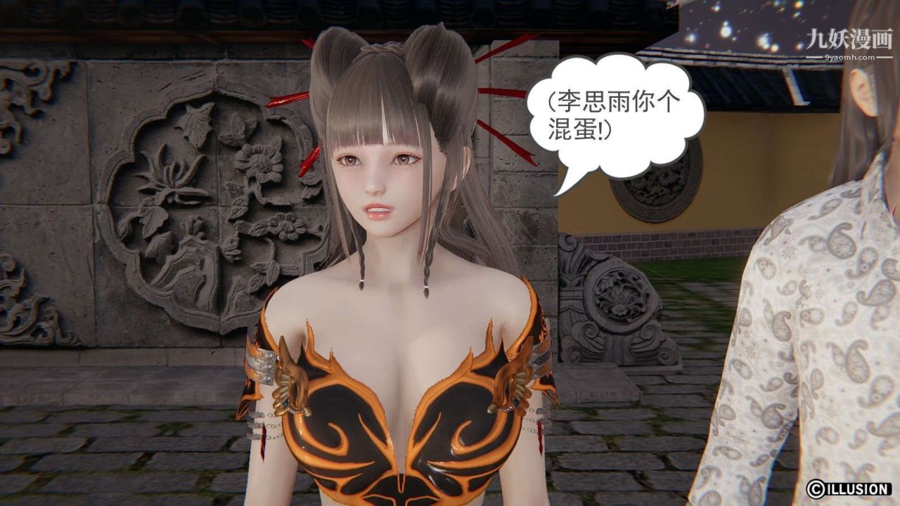 龙魂[3D]第19话【第1话】