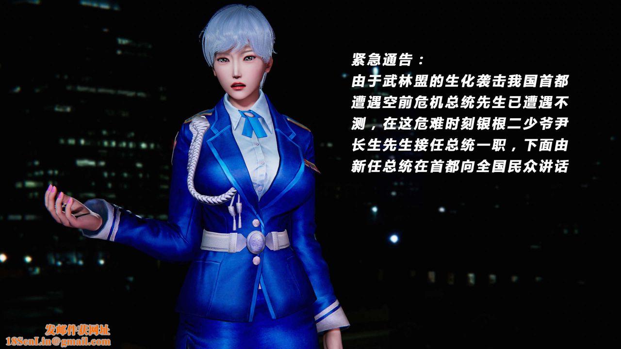 [3D]蝴蝶之殇第四季-罪城VICECITY第05话