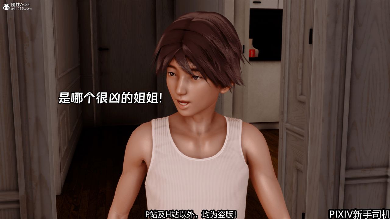 [3D]屁孩戏双骄第04话