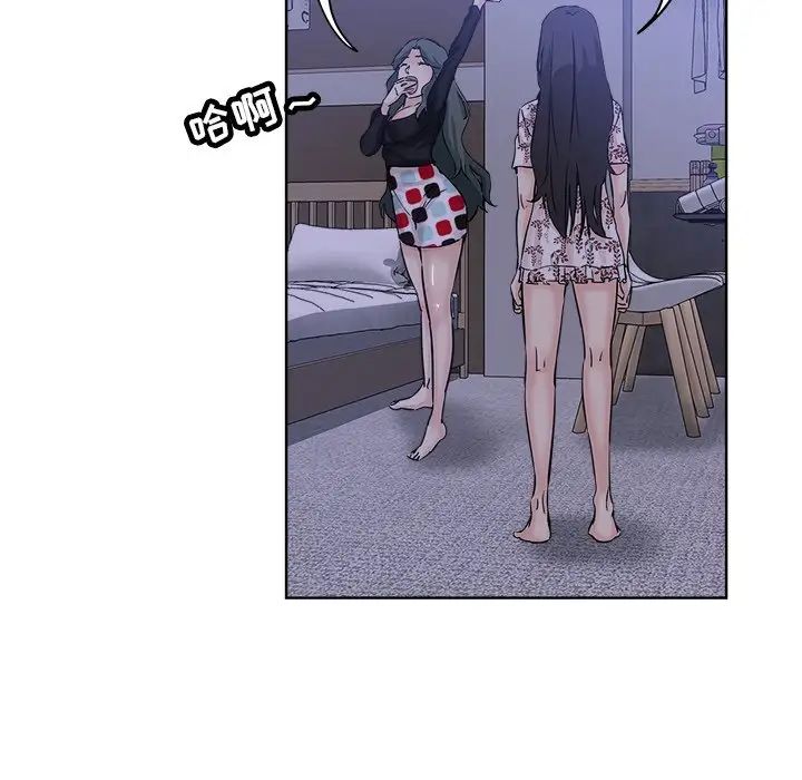 坏坏的她第16话