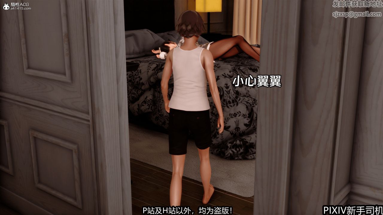 [3D]屁孩戏双骄第04话