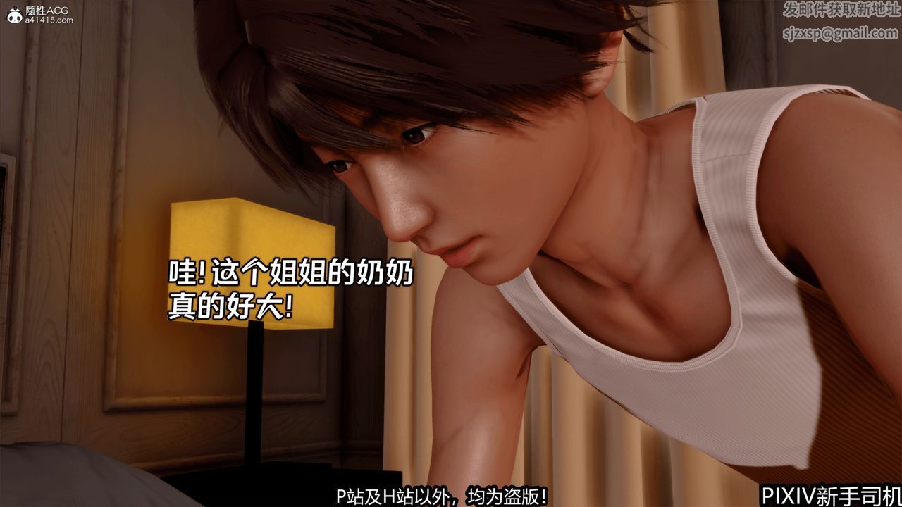 [3D]屁孩戏双骄第04话