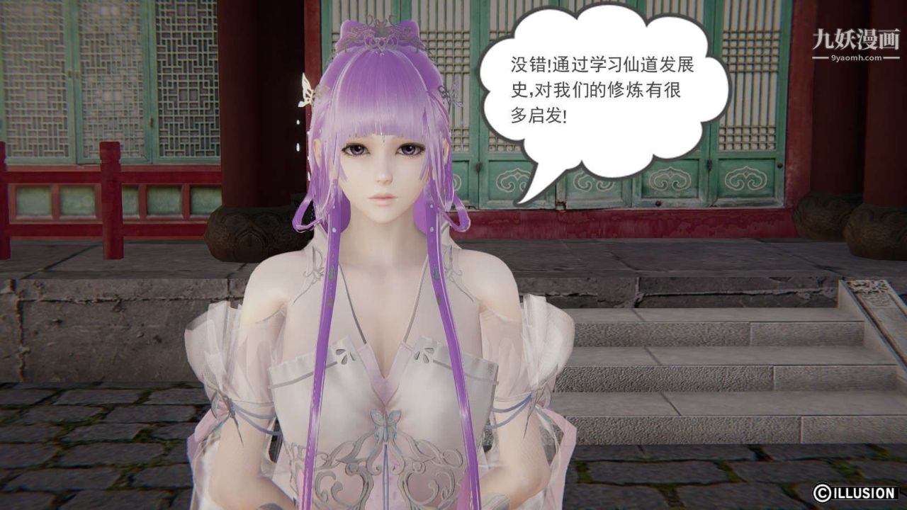 龙魂[3D]第19话【第1话】