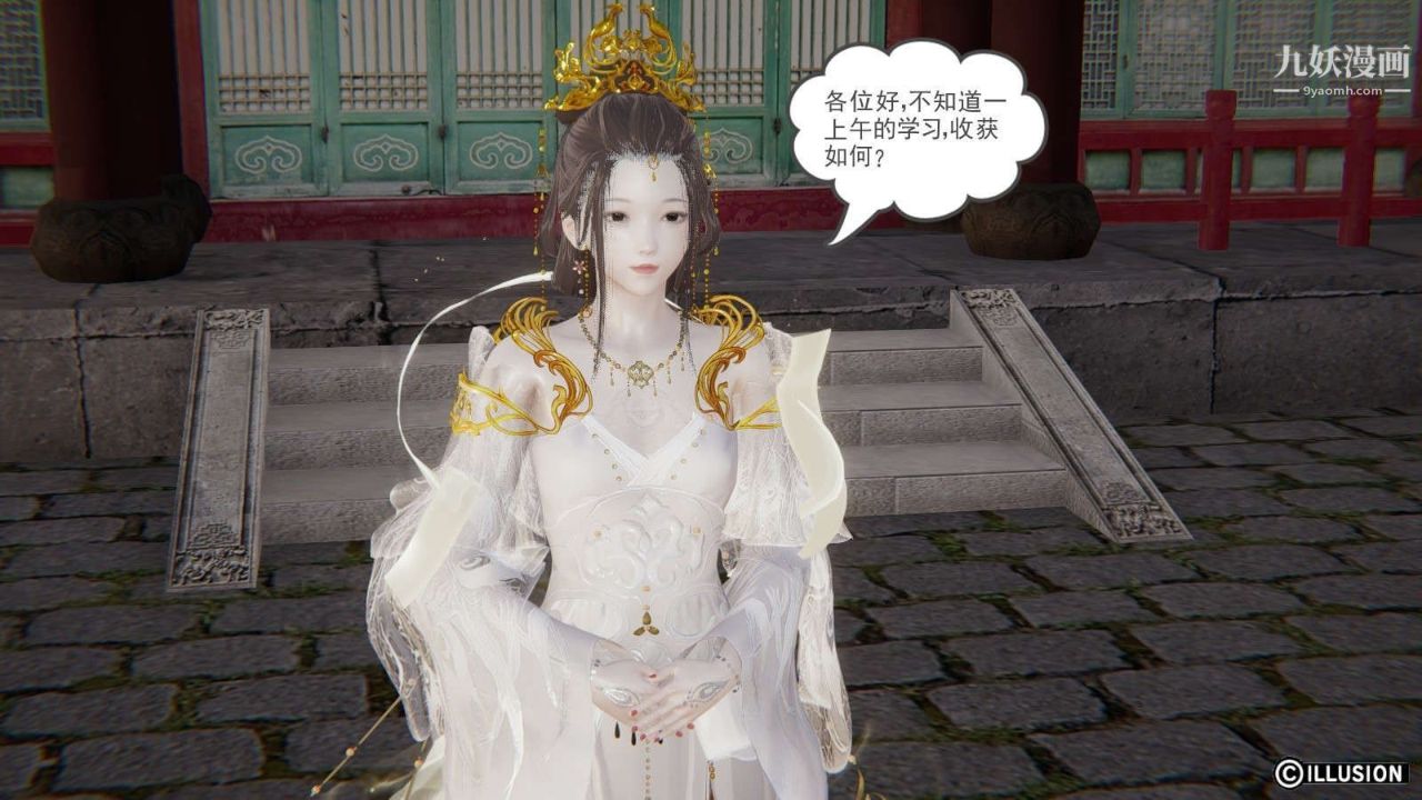 龙魂[3D]第19话【第1话】