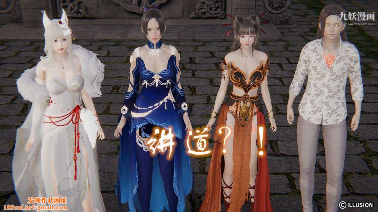 龙魂[3D]第19话【第1话】