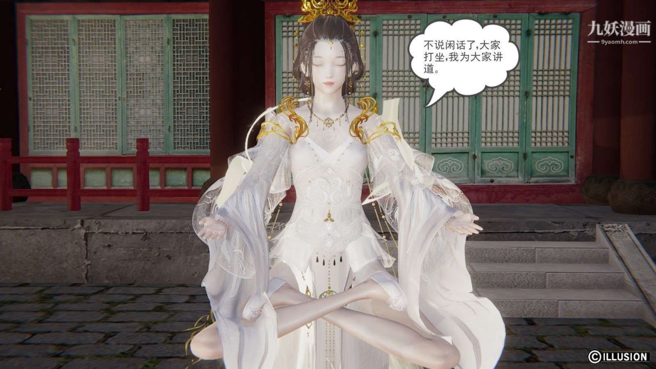 龙魂[3D]第19话【第2话】