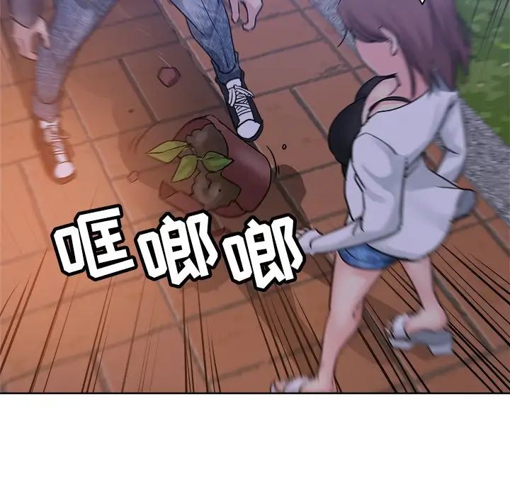 坏坏的她第16话