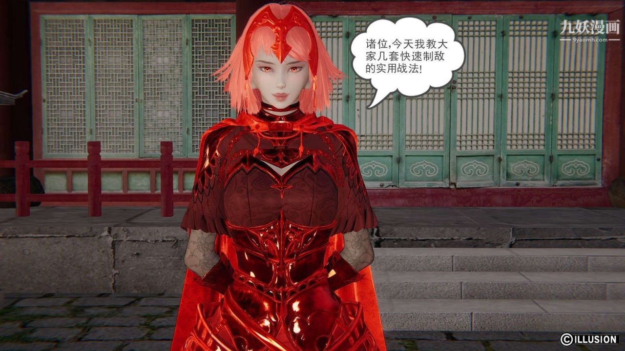 龙魂[3D]第19话【第2话】