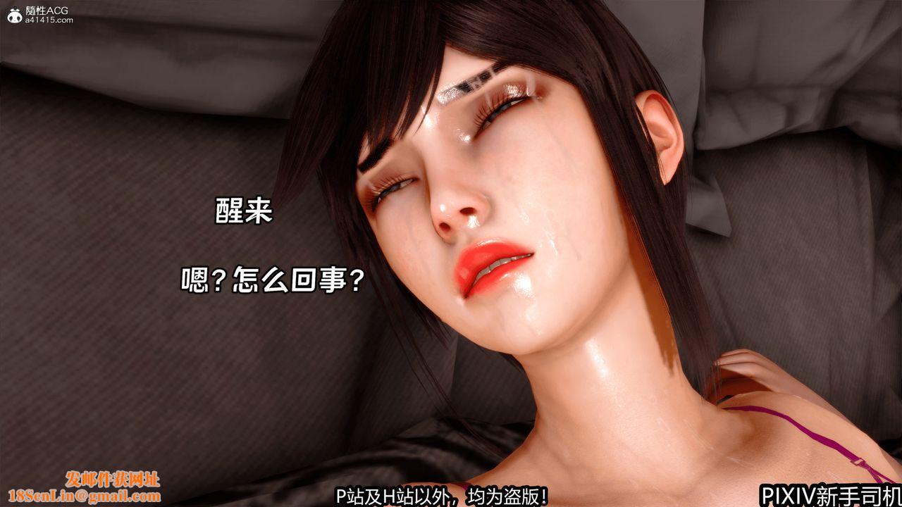 [3D]屁孩戏双骄第05话