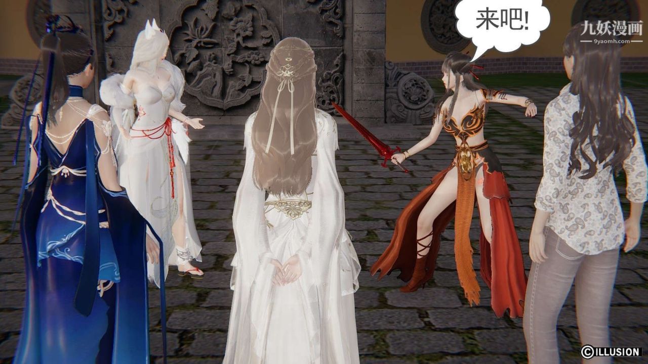 龙魂[3D]第19话【第2话】