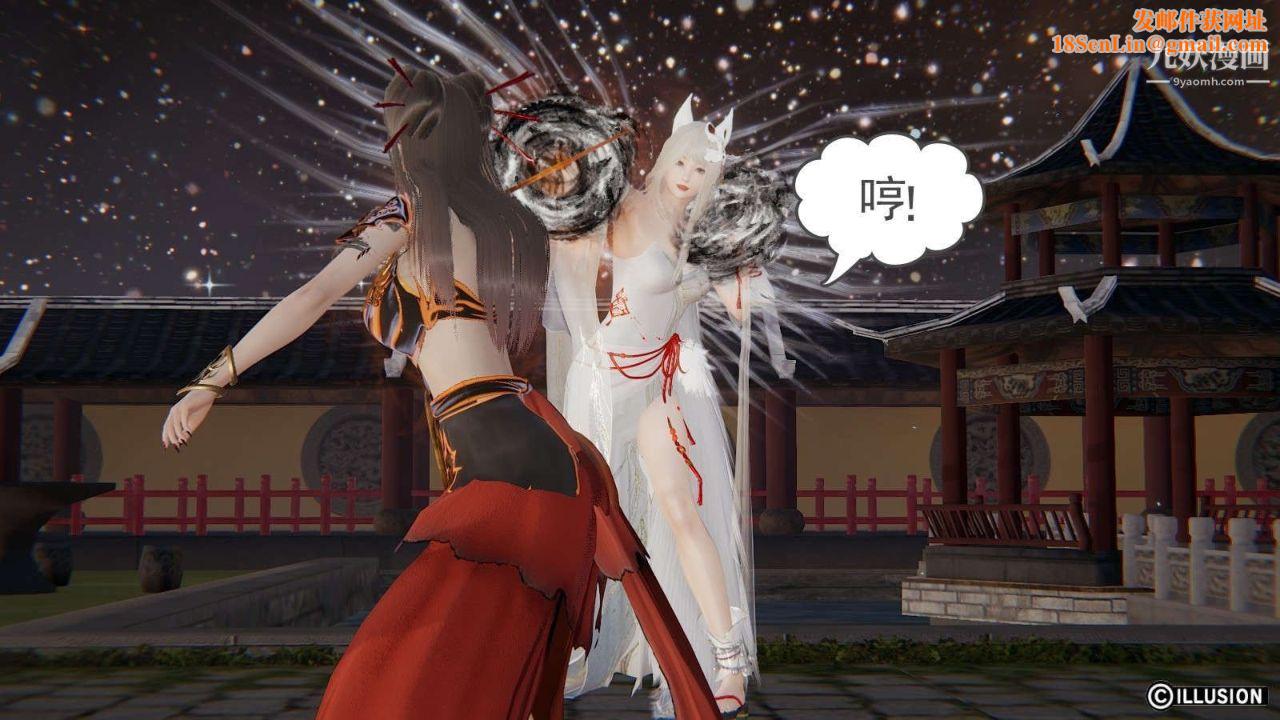 龙魂[3D]第19话【第3话】