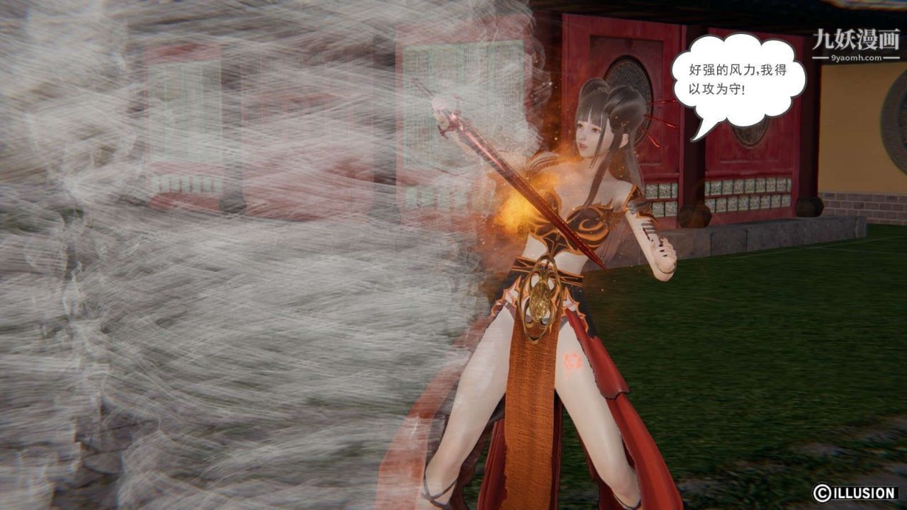 龙魂[3D]第19话【第3话】