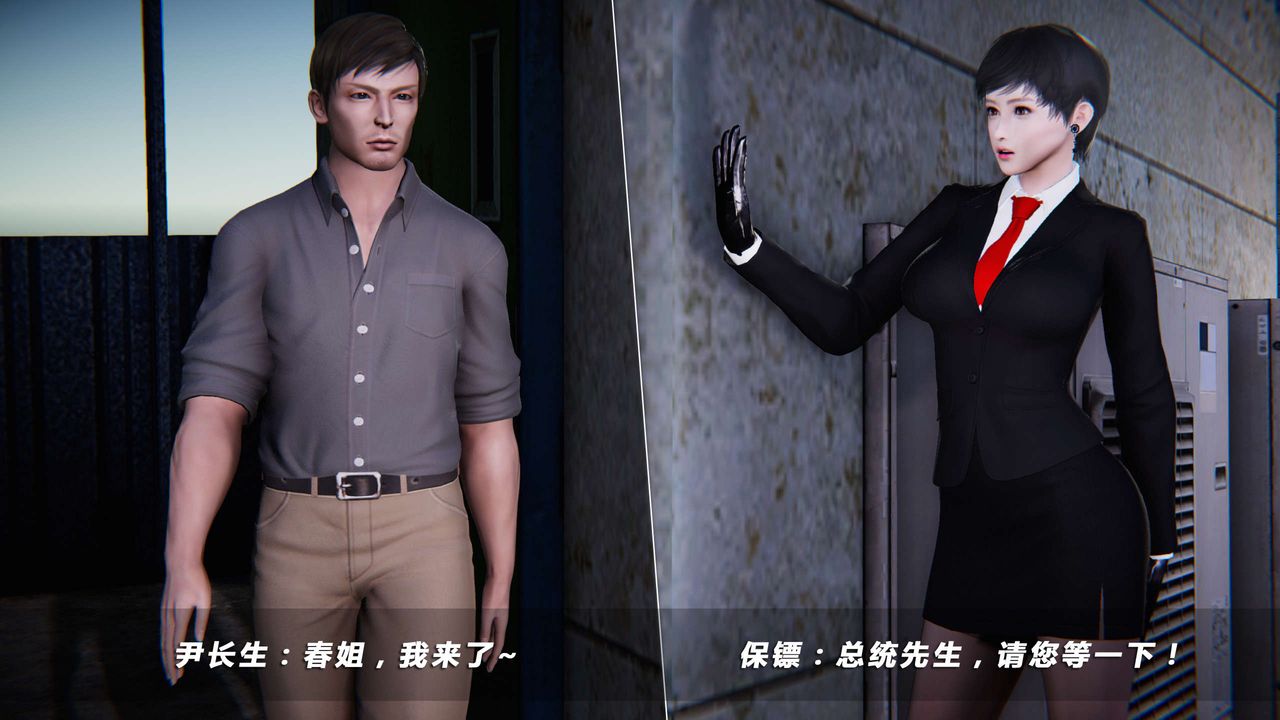 [3D]蝴蝶之殇第四季-罪城VICECITY第06话