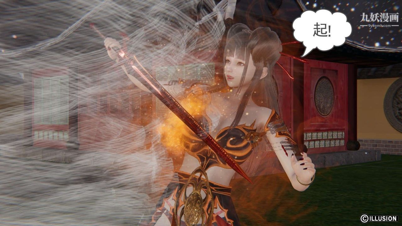 龙魂[3D]第19话【第3话】