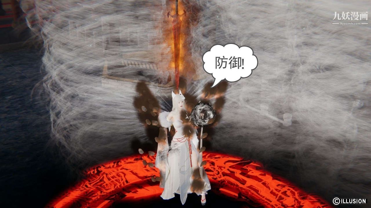 龙魂[3D]第19话【第3话】