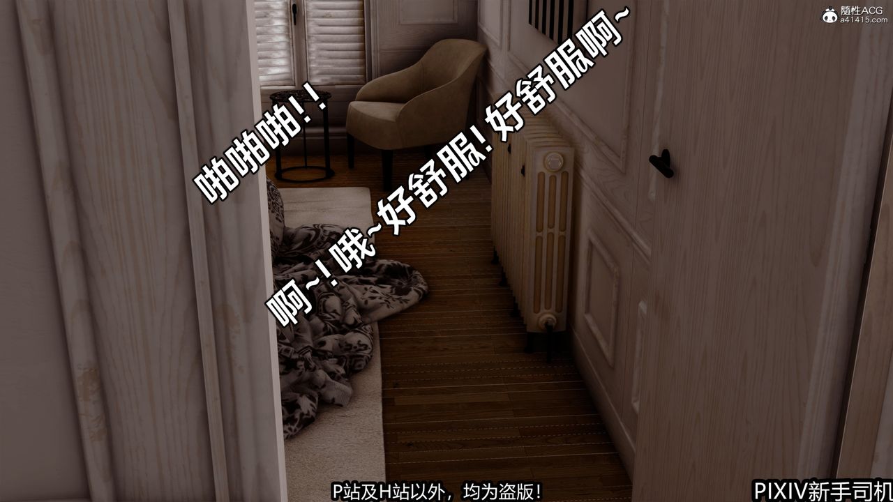 [3D]屁孩戏双骄第05话