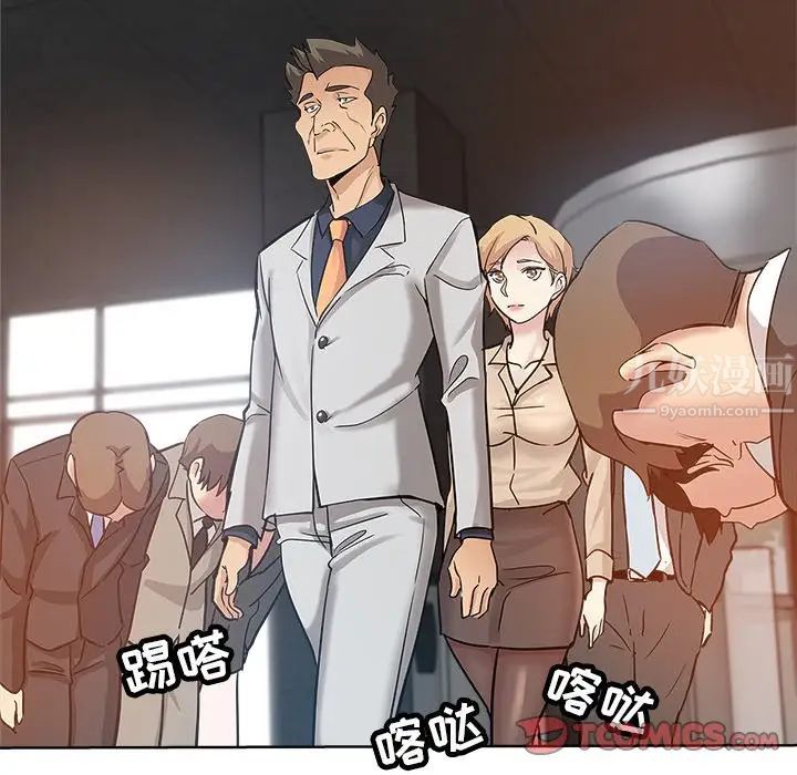 坏坏的她第16话