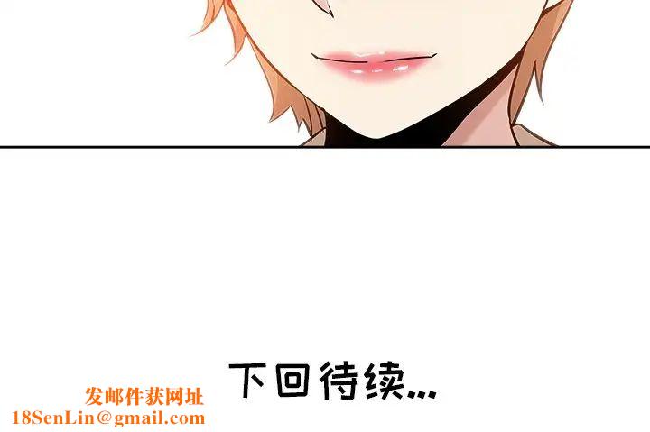 坏坏的她第16话