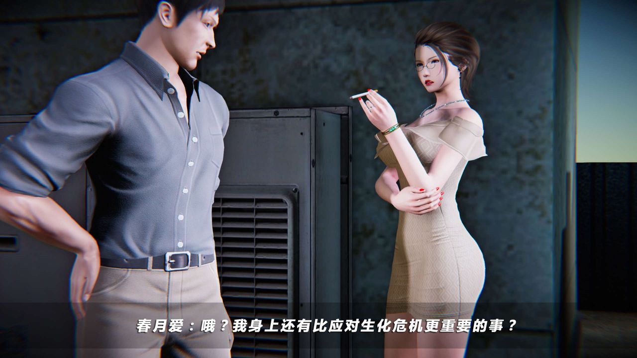 [3D]蝴蝶之殇第四季-罪城VICECITY第06话