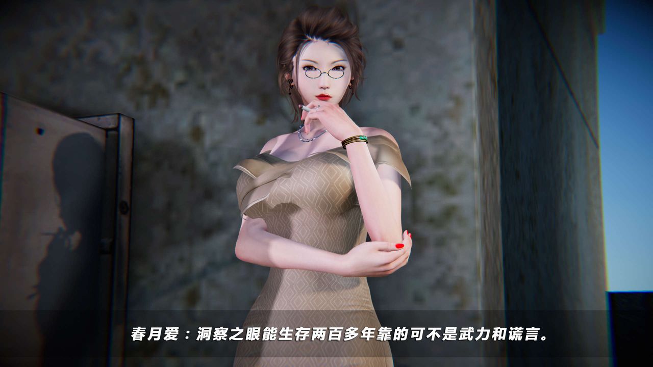 [3D]蝴蝶之殇第四季-罪城VICECITY第06话