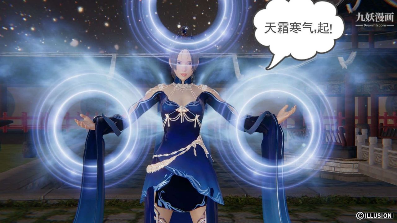 龙魂[3D]第19话【第3话】