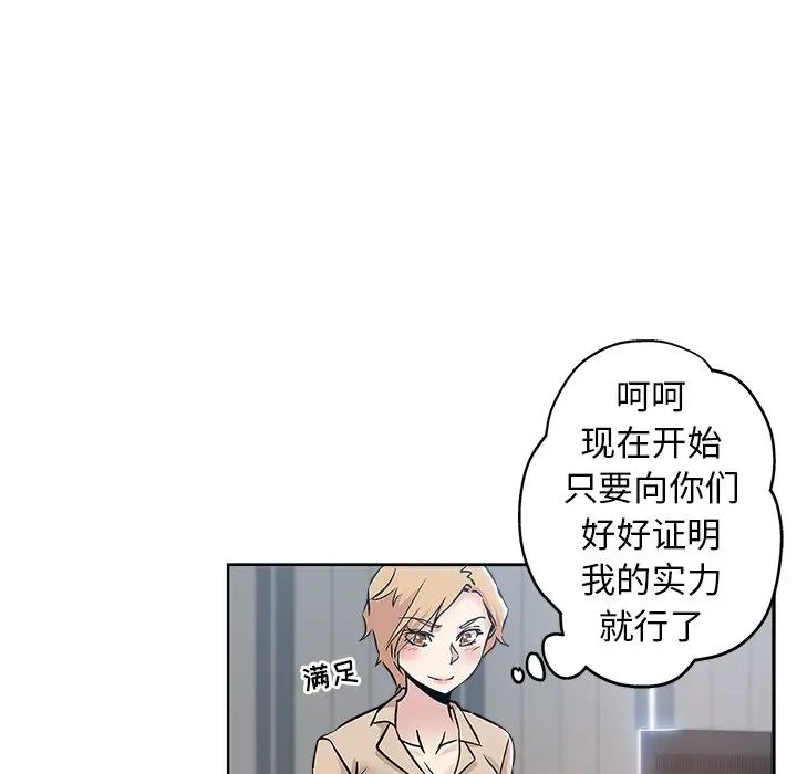 坏坏的她第17话