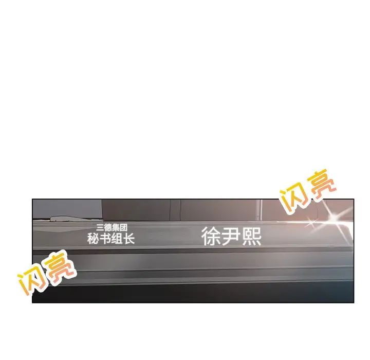 坏坏的她第17话