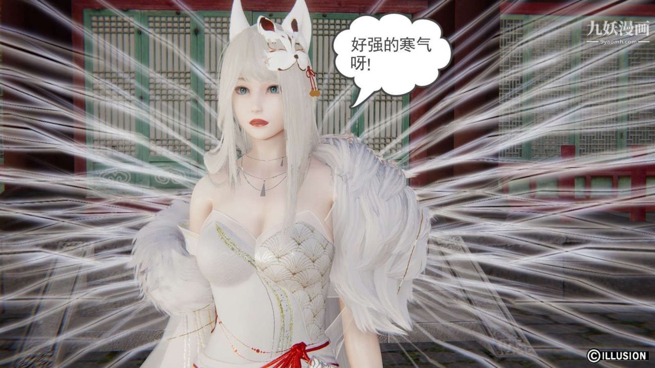 龙魂[3D]第19话【第4话】