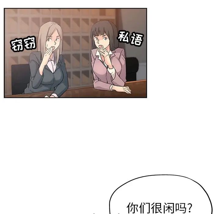 坏坏的她第17话