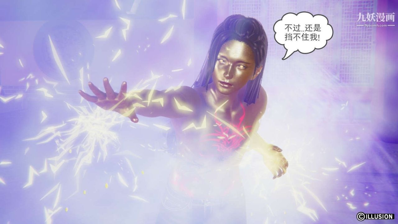 龙魂[3D]第19话【第4话】