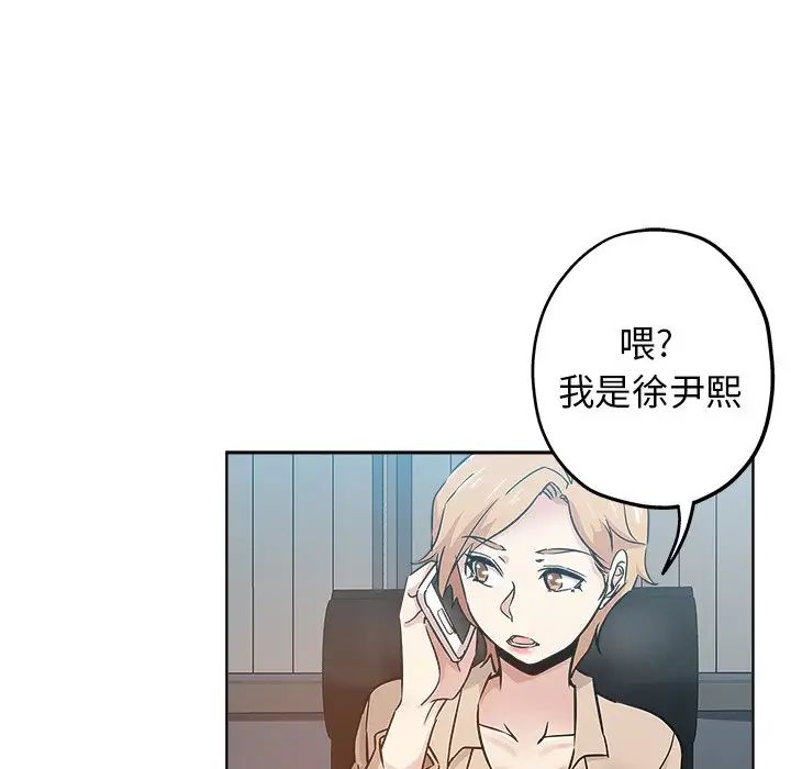 坏坏的她第17话