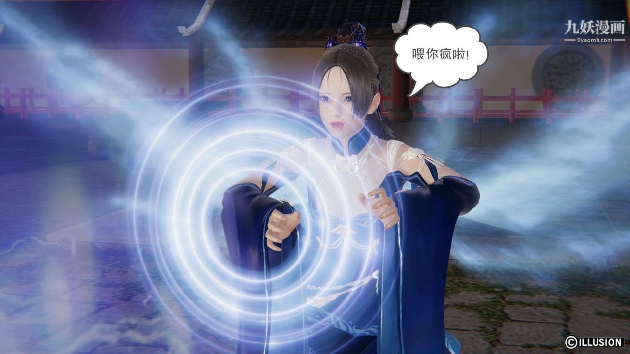 龙魂[3D]第19话【第4话】