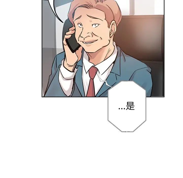 坏坏的她第17话