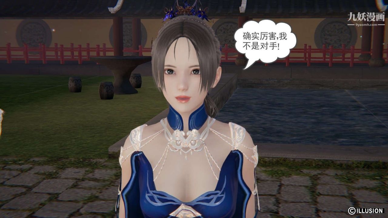 龙魂[3D]第19话【第4话】