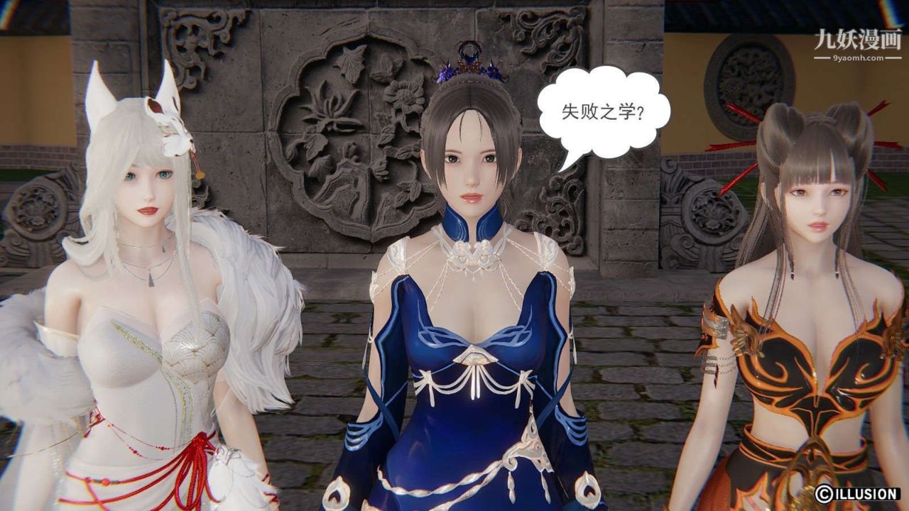 龙魂[3D]第19话【第4话】