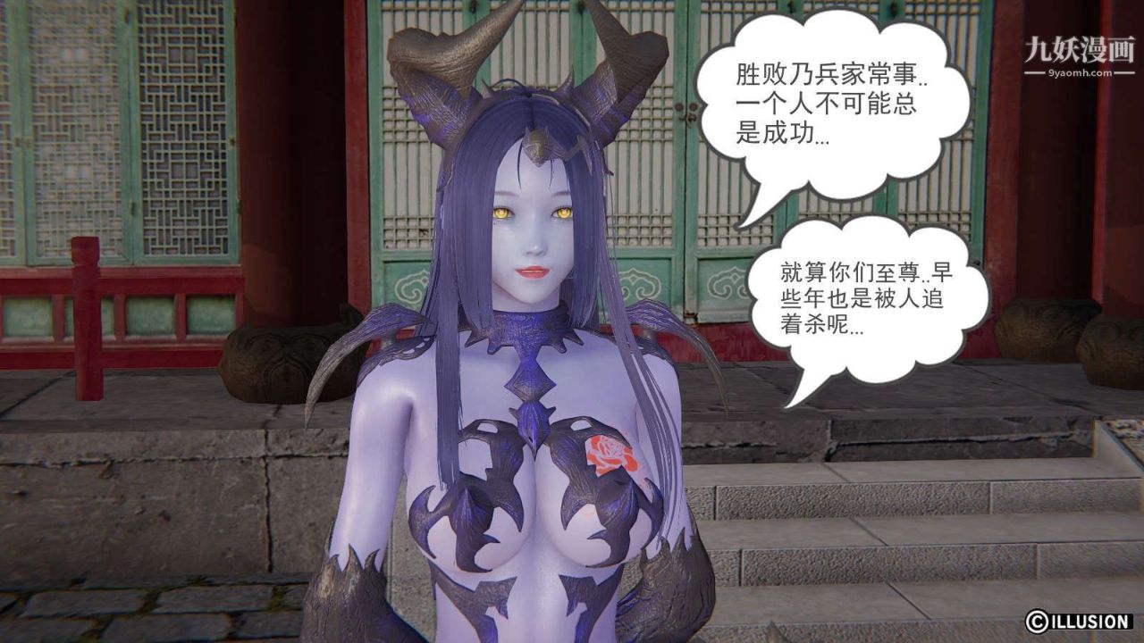 龙魂[3D]第19话【第4话】