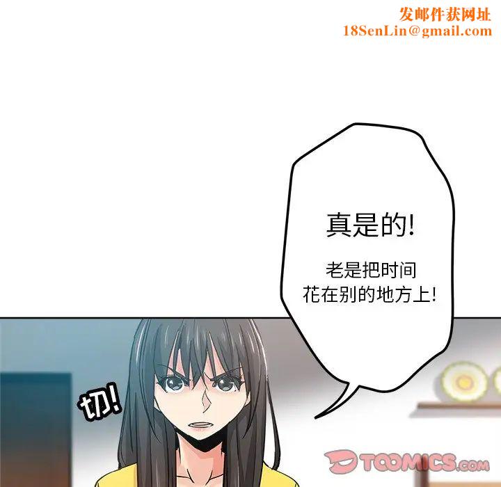 坏坏的她第17话