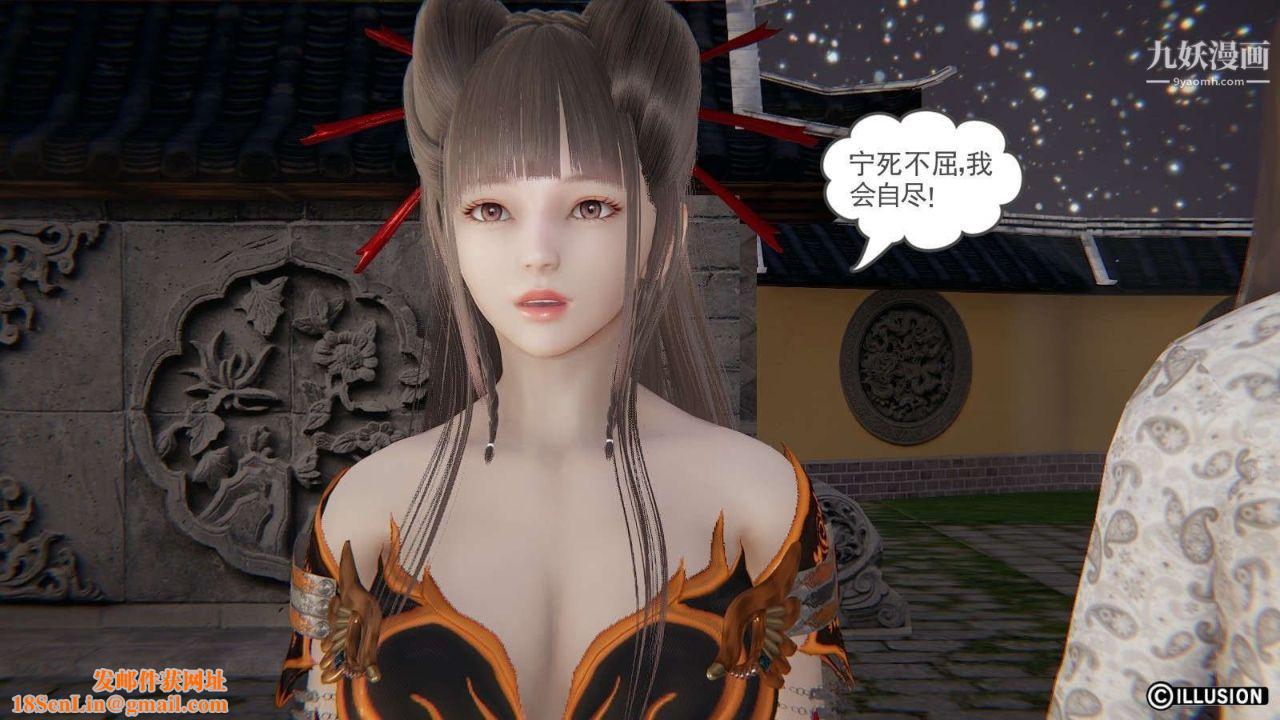 龙魂[3D]第19话【第4话】