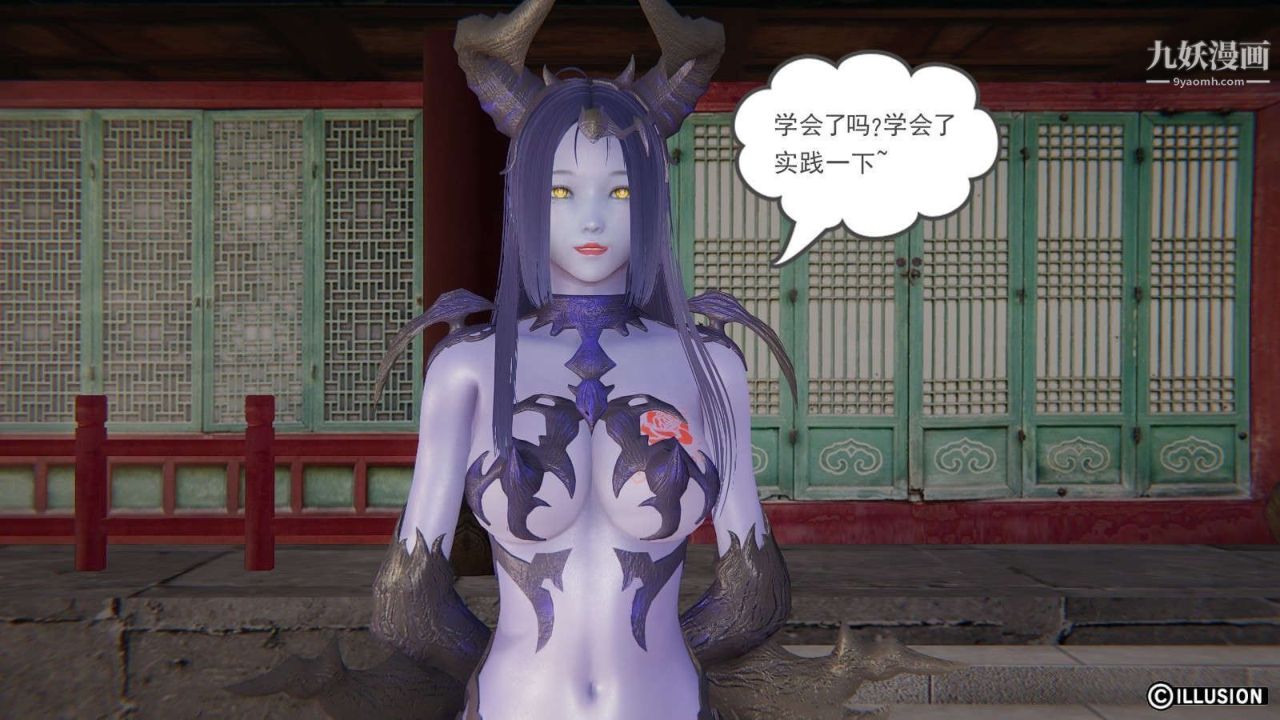 龙魂[3D]第19话【第5话】