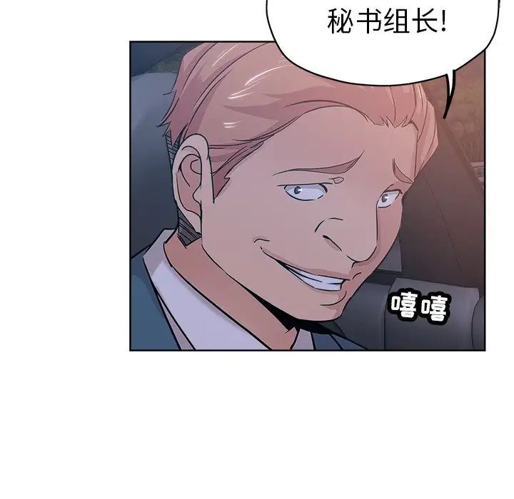 坏坏的她第17话