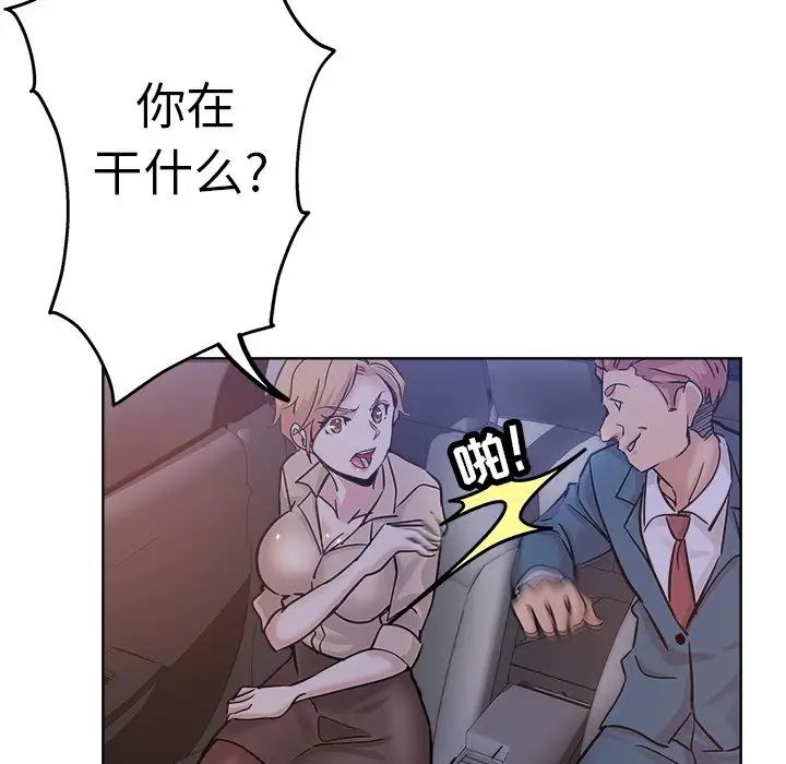 坏坏的她第17话