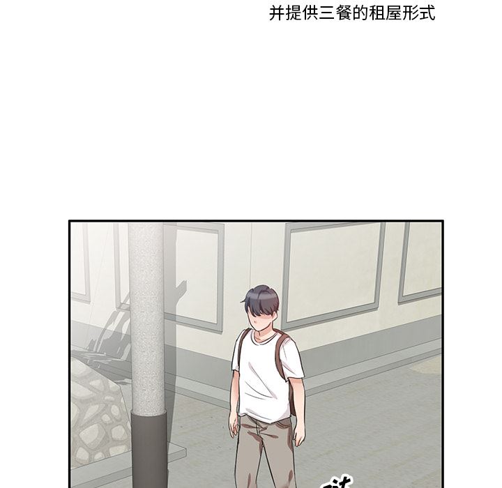 坏坏的大嫂第1话