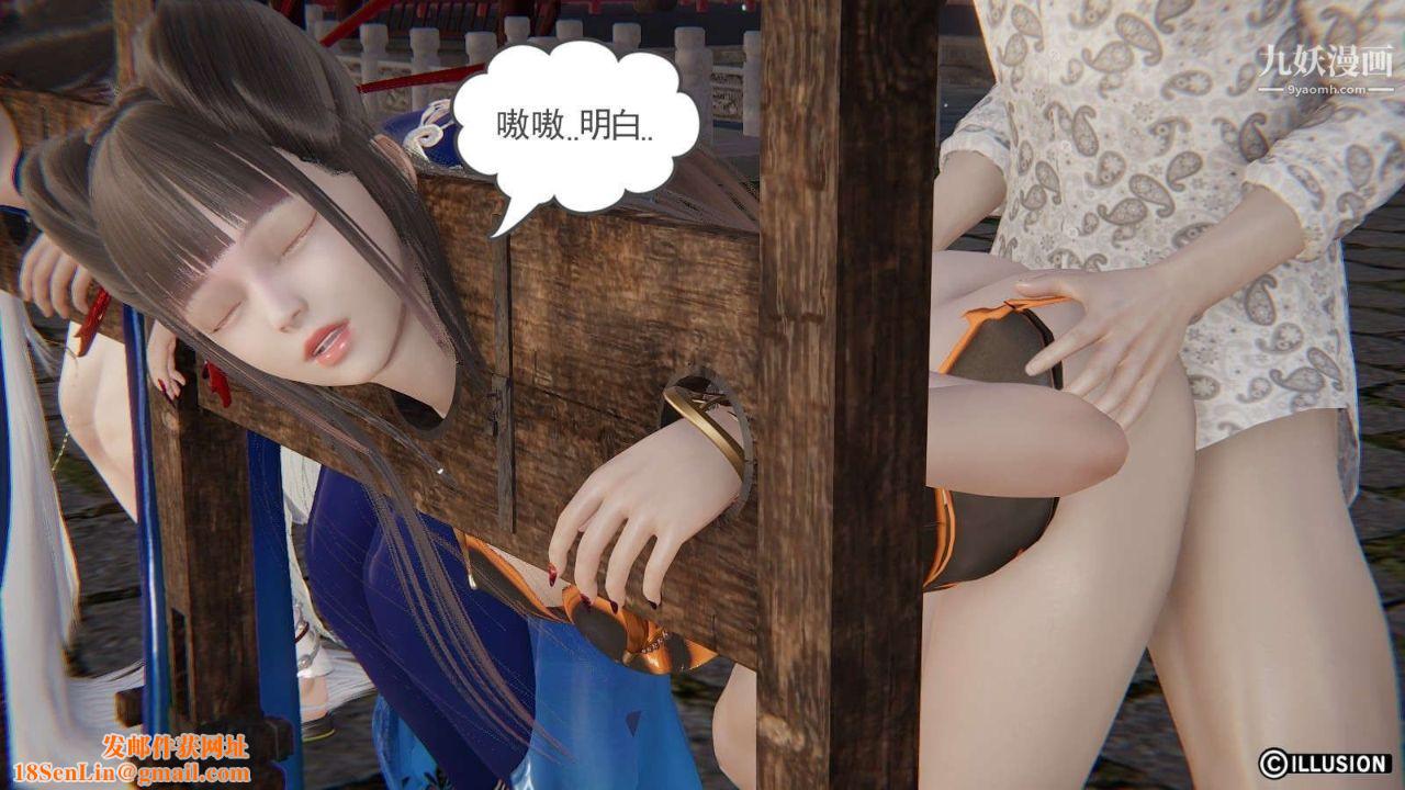 龙魂[3D]第19话【第5话】