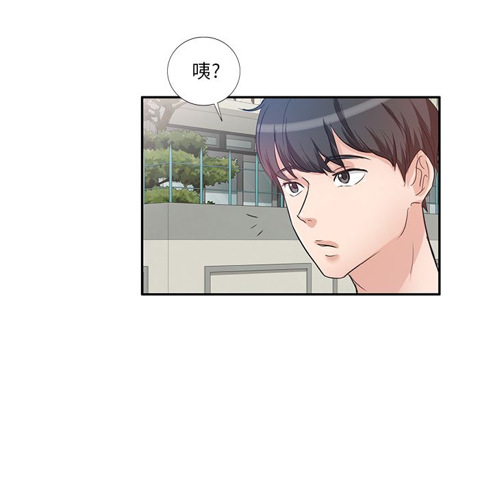 坏坏的大嫂第1话