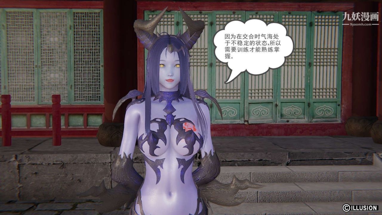 龙魂[3D]第19话【第6话】