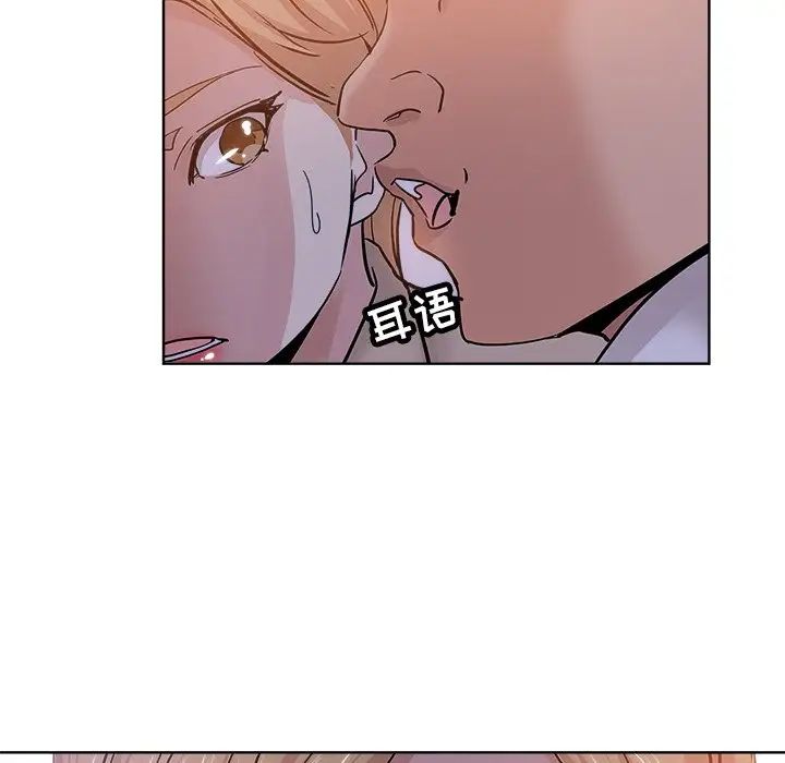 坏坏的她第17话