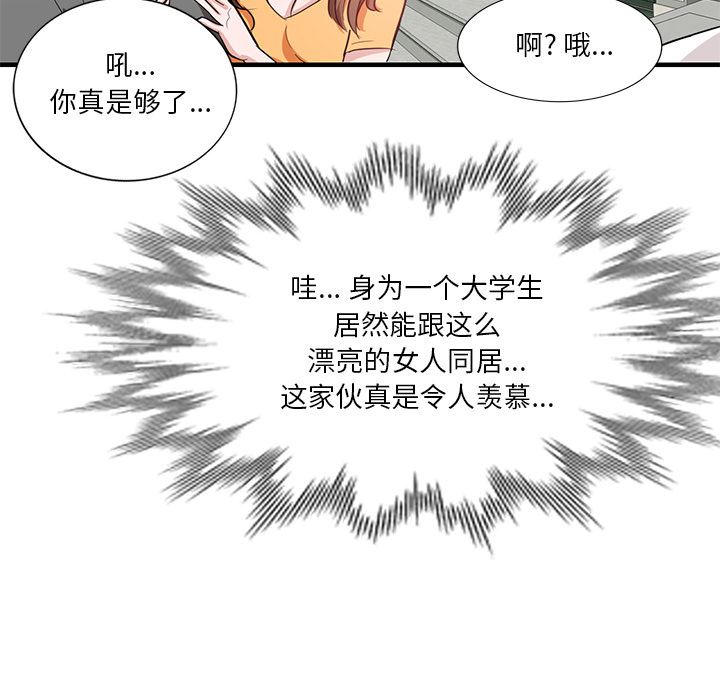 坏坏的大嫂第1话
